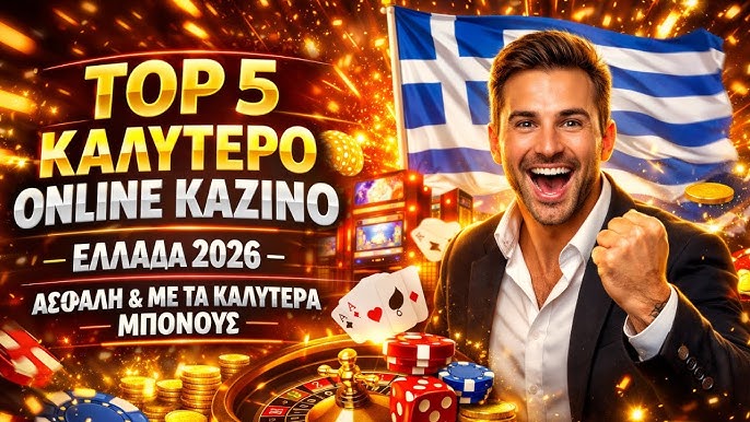 Κατανοώντας το Bonus Πρώτης Κατάθεσης Μια Υπέροχη Ευκαιρία για Νέους Παίκτες Κατανοώντας το Bonus Πρώτης Κατάθεσης Μια Υπέροχη Ευκαιρία για Νέους Παίκτες